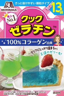 クックゼラチン１３袋入