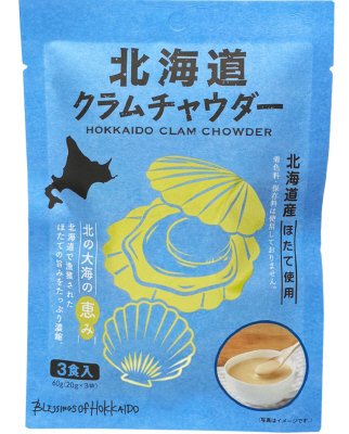 北海道クラムチャウダー