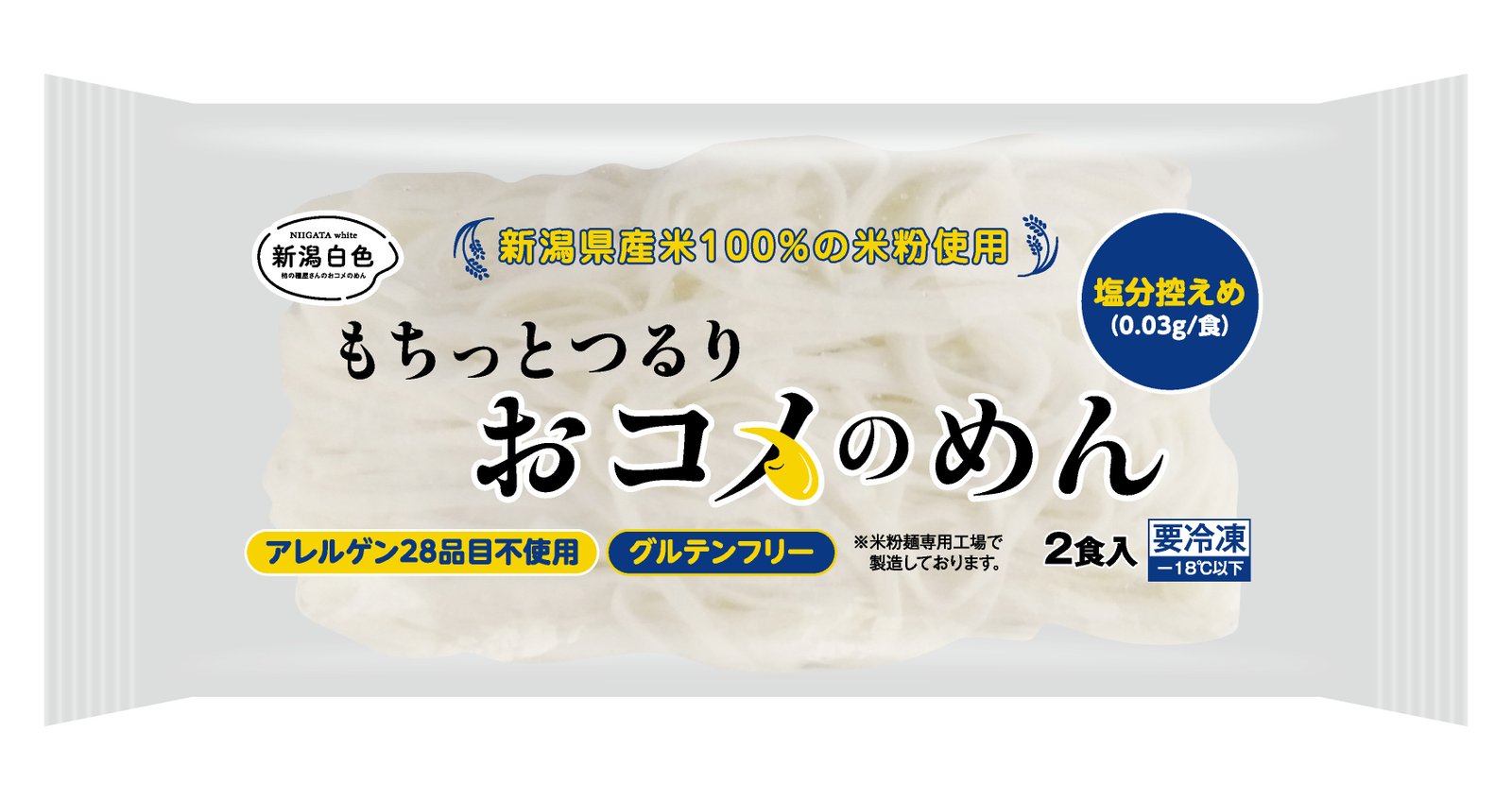 新潟白色　もちっとつるりおコメのめん
