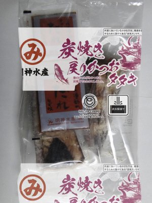 炭焼き戻りかつおタタキ
