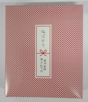 心ばかり・鳴門金時　芋きんつば