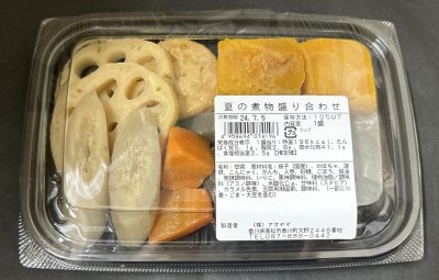 夏の煮物盛り合わせ