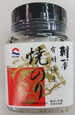 朝一番　焼のり