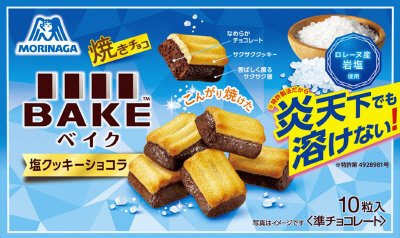 ベイク＜塩クッキーショコラ＞