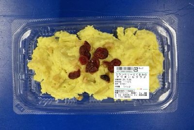 クランベリーとくるみのさつまいもサラダ