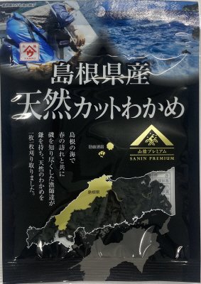 島根県産天然カットわかめ