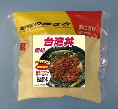 おにぎり（台湾丼）
