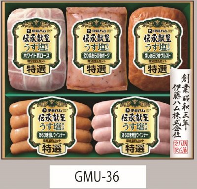 伝承献呈うす塩ギフトセット　GMU-36