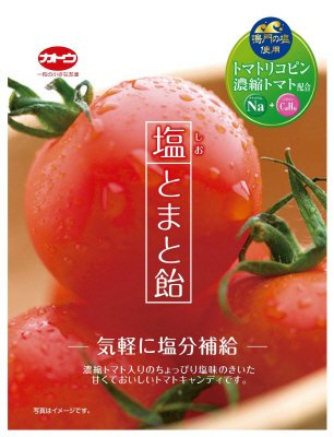 塩とまと飴