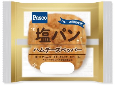 塩パン　ハムチーズペッパー