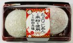 たっぷりこしあんと米粉を使用した紅白大福