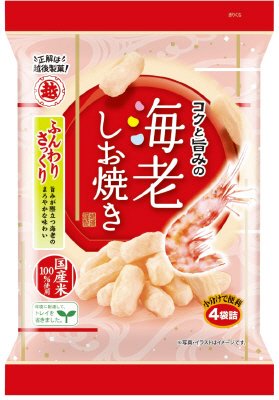 海老しお焼き