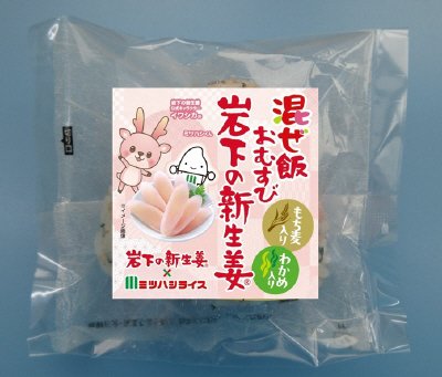 おにぎり（岩下の新生姜）