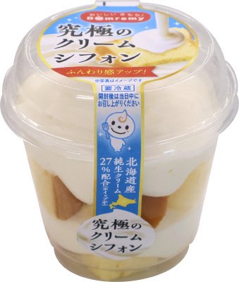 究極のクリームシフォン