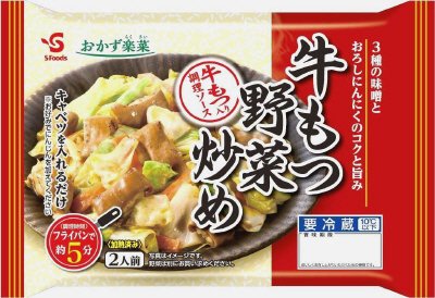おかず楽菜　牛もつ野菜炒め