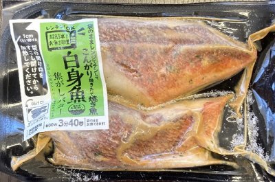白身魚焦がしバター
