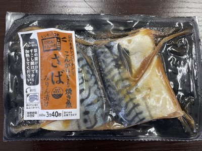 さばみりん漬け