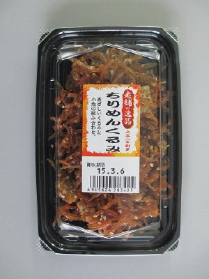 ちりめんくるみ