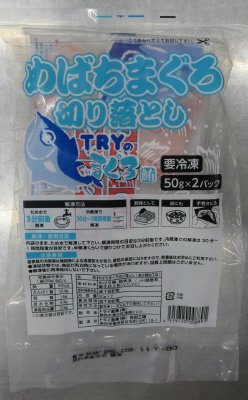 めばちまぐろ切り落とし