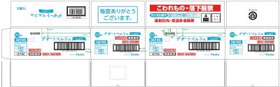 デザートマルシェミックス