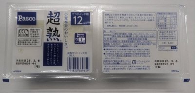 超熟サンドイッチ用入