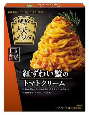 大人むけのパスタ　紅ずわい蟹のトマトクリーム