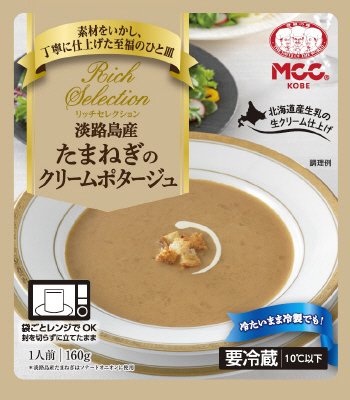 ＲＳ淡路島産たまねぎのクリームポタージュ