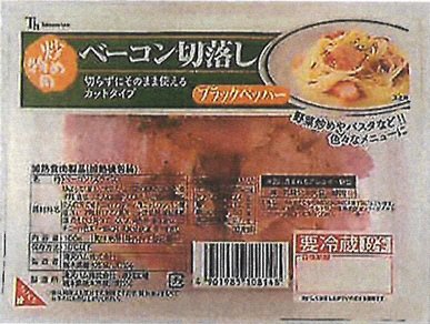 炒め物用ベーコン切り落し（ブラックペッパー）