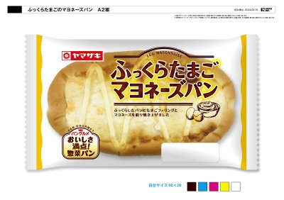 ふっくらたまごマヨネーズパン