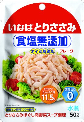とりささみフレーク　食塩無添加