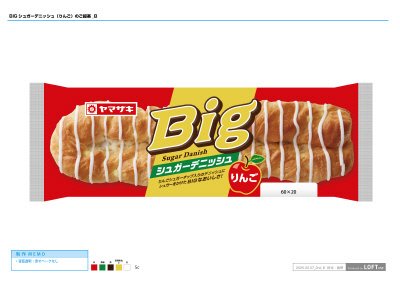 Bigシュガーデニッシュ（りんご）