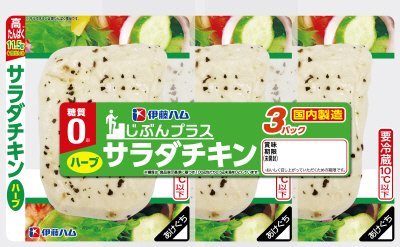 じぶんプラス　糖質０サラダチキン３連　（ハーブ）
