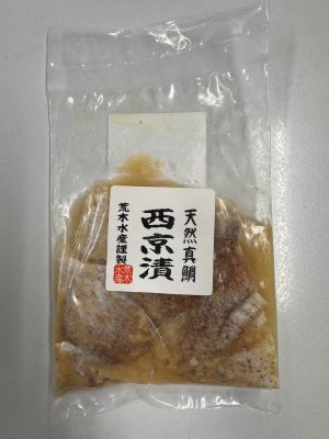 天然真鯛西京漬け（骨取り）