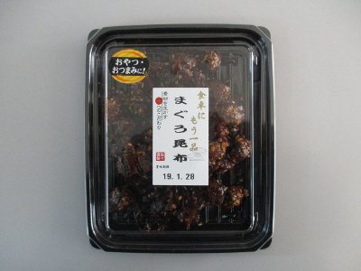 まぐろ昆布