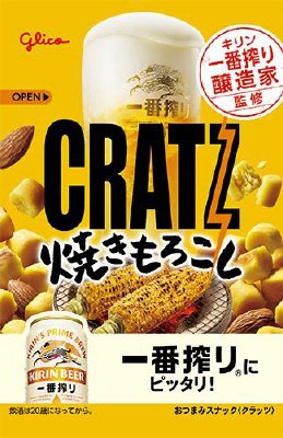 クラッツ＜焼きもろこし＞
