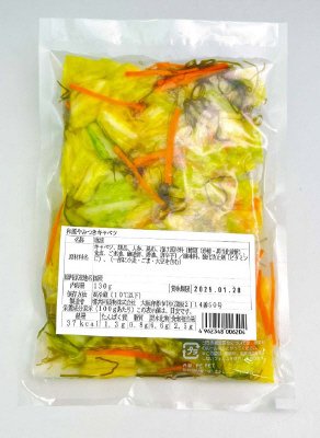 和風やみつきキャベツ