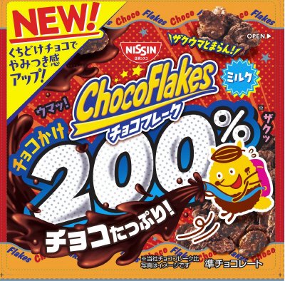 チョコフレーク　チョコかけ２００％