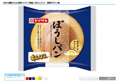 ぼうしパン