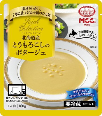 ＲＳ北海道産とうもろこしのポタージュ