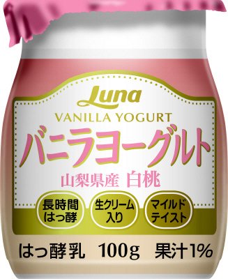 バニラヨーグルト　山梨県産　白桃