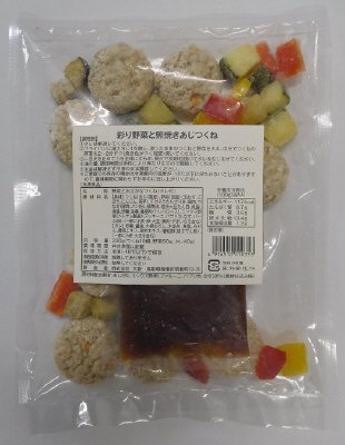 彩り野菜と照焼きあじつくね