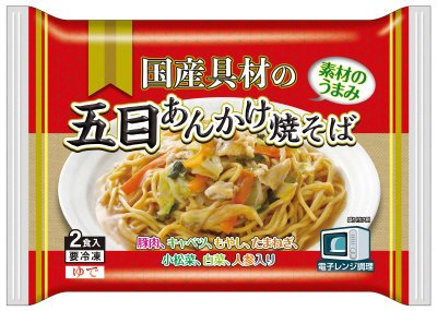 国産具材の五目あんかけ焼そば