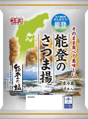 能登のさつま揚