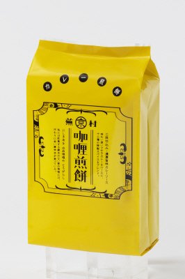 蕪村カレー煎餅　ご愛食用