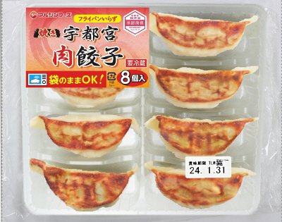 フライパンいらず　焼き宇都宮肉餃子