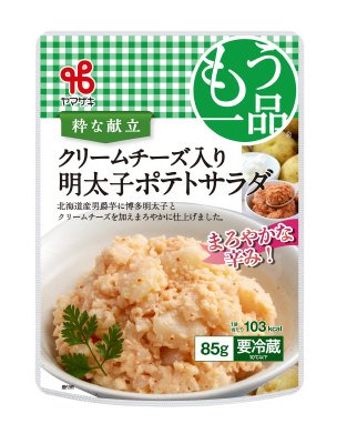 クリームチーズ入り明太子ポテトサラダ