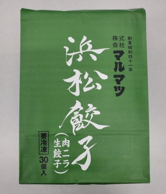 浜松餃子(肉ニラ生餃子)