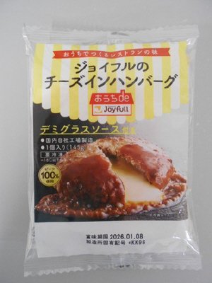 ジョイフルのチーズインハンバーグ（デミグラスソース付き）