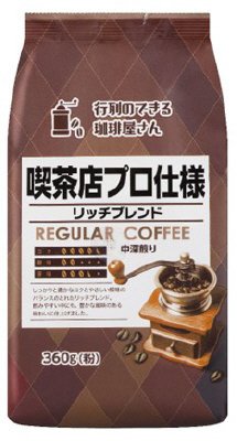 喫茶店プロ仕様　リッチブレンド