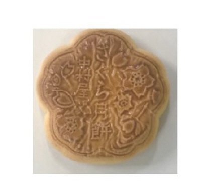 さくら月餅